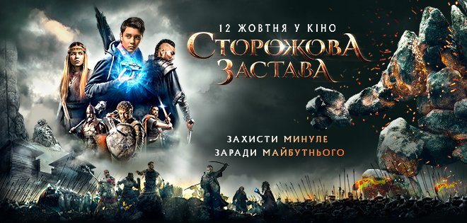 Must see серед українського кіно