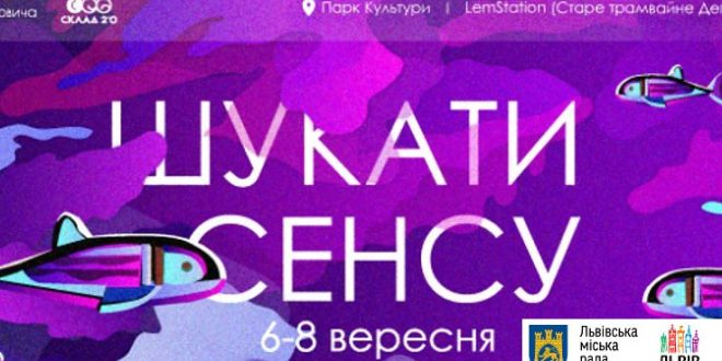 У Львові відбудеться Міжнародний Театральний фестиваль «Кіт Ґаватовича»